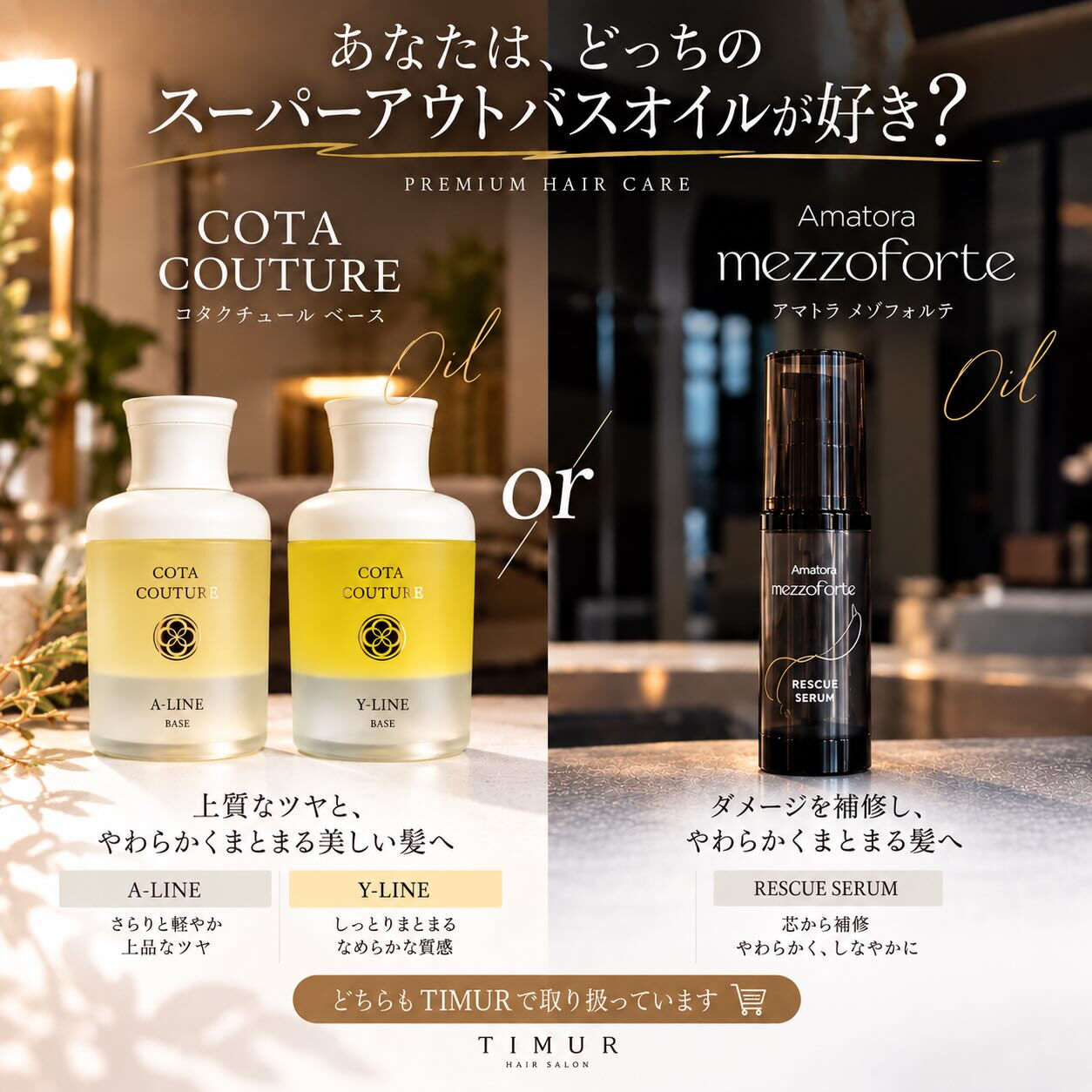 あなたはどっち派？✨
