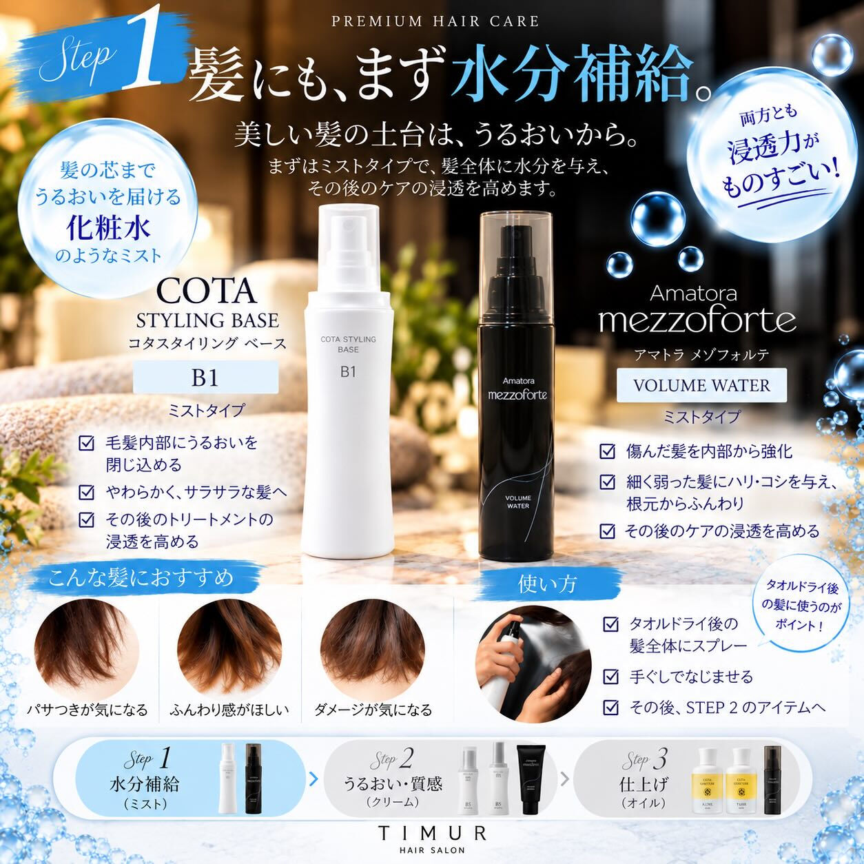 いつものヘアケアに、もうひと工夫